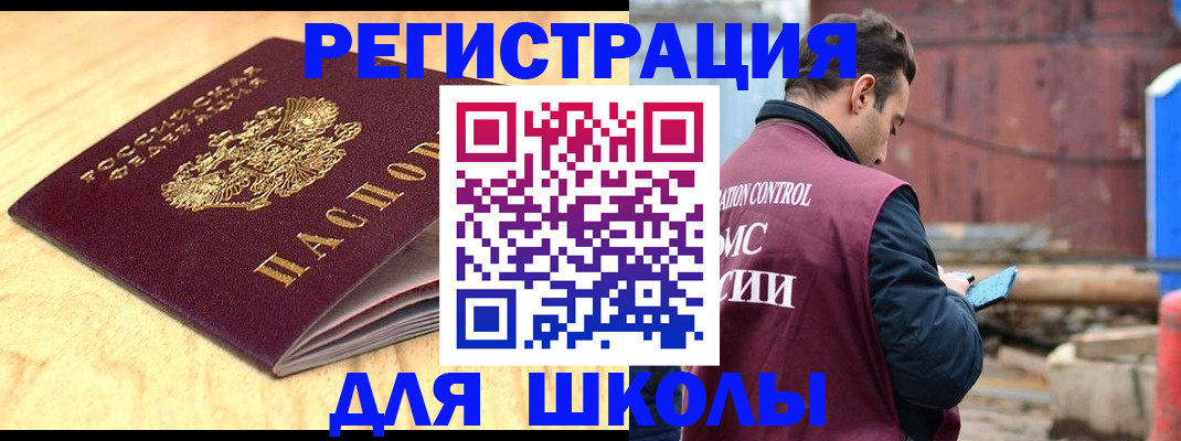 прописка ребенка в Ивантеевке