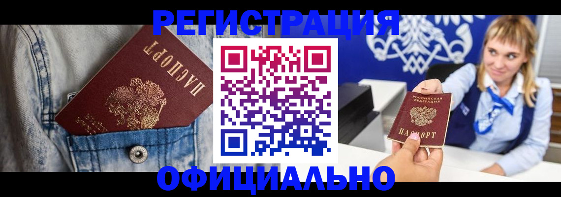 прописка ребенка в Ивантеевке