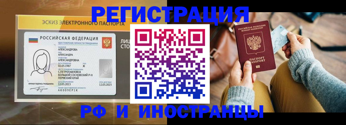 прописка для кредита в Ивантеевке