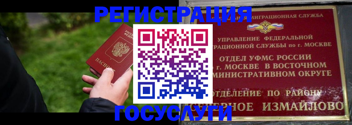 временная регистрация поиск в Ивантеевке