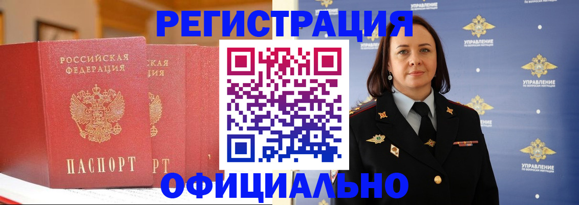 прописка поиск в Ивантеевке