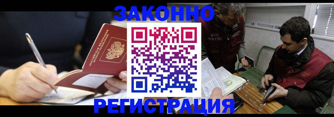 временная регистрация адрес в Ивантеевке