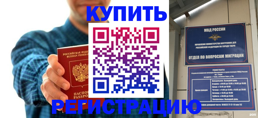временная регистрация надежно в Ивантеевке