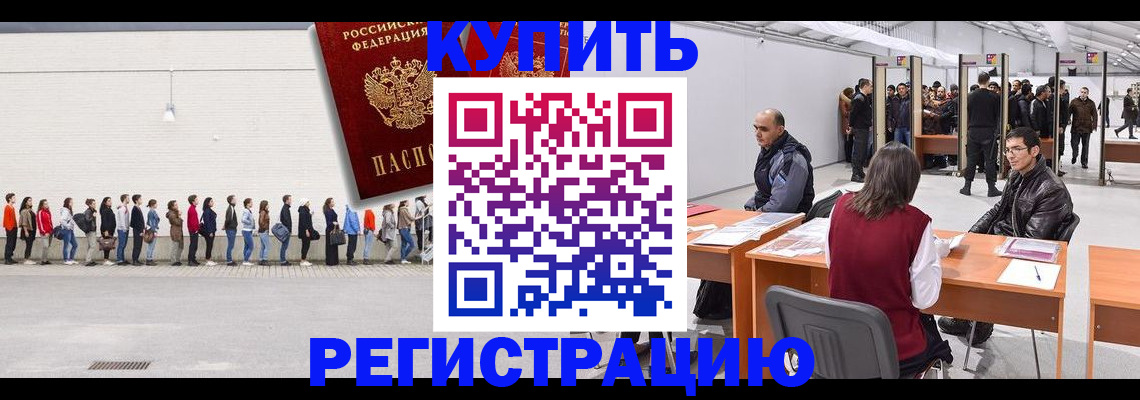 временная регистрация госуслуги в Ивантеевке