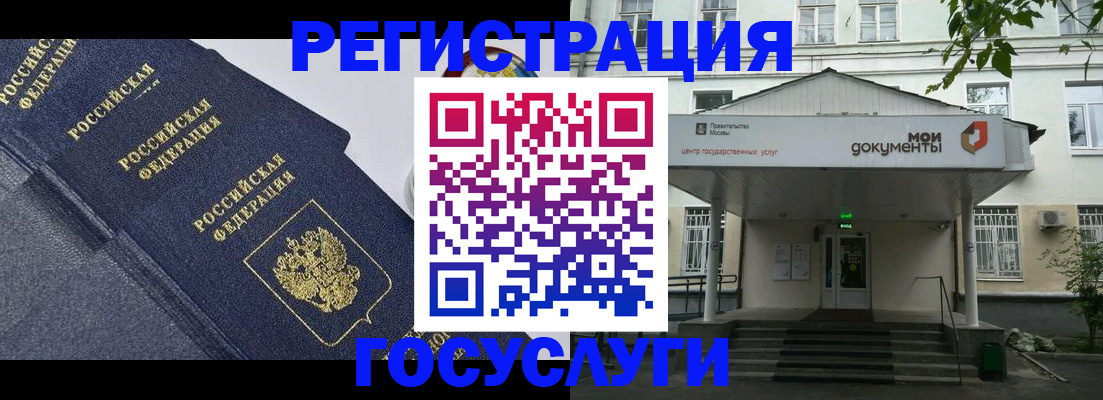 временная прописка в Ивантеевке