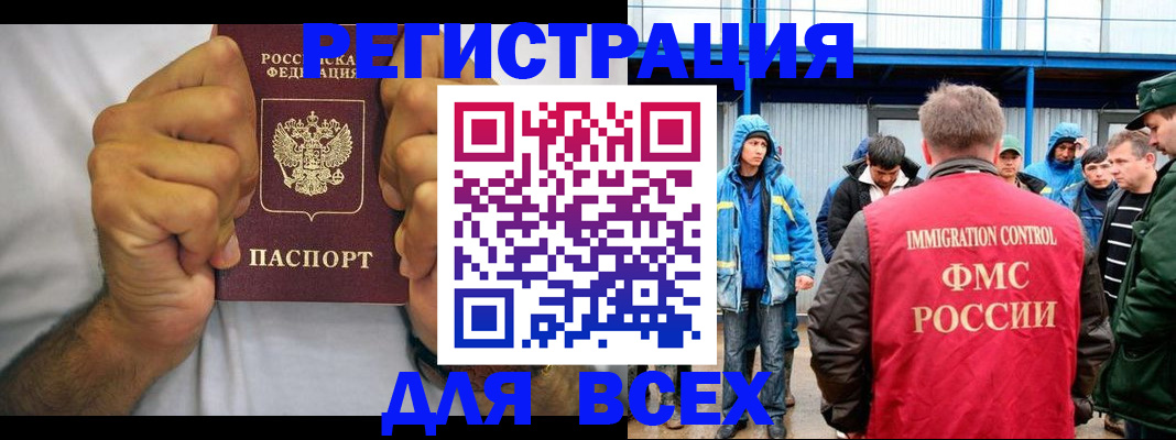 прописка для военкомата в Ивантеевке